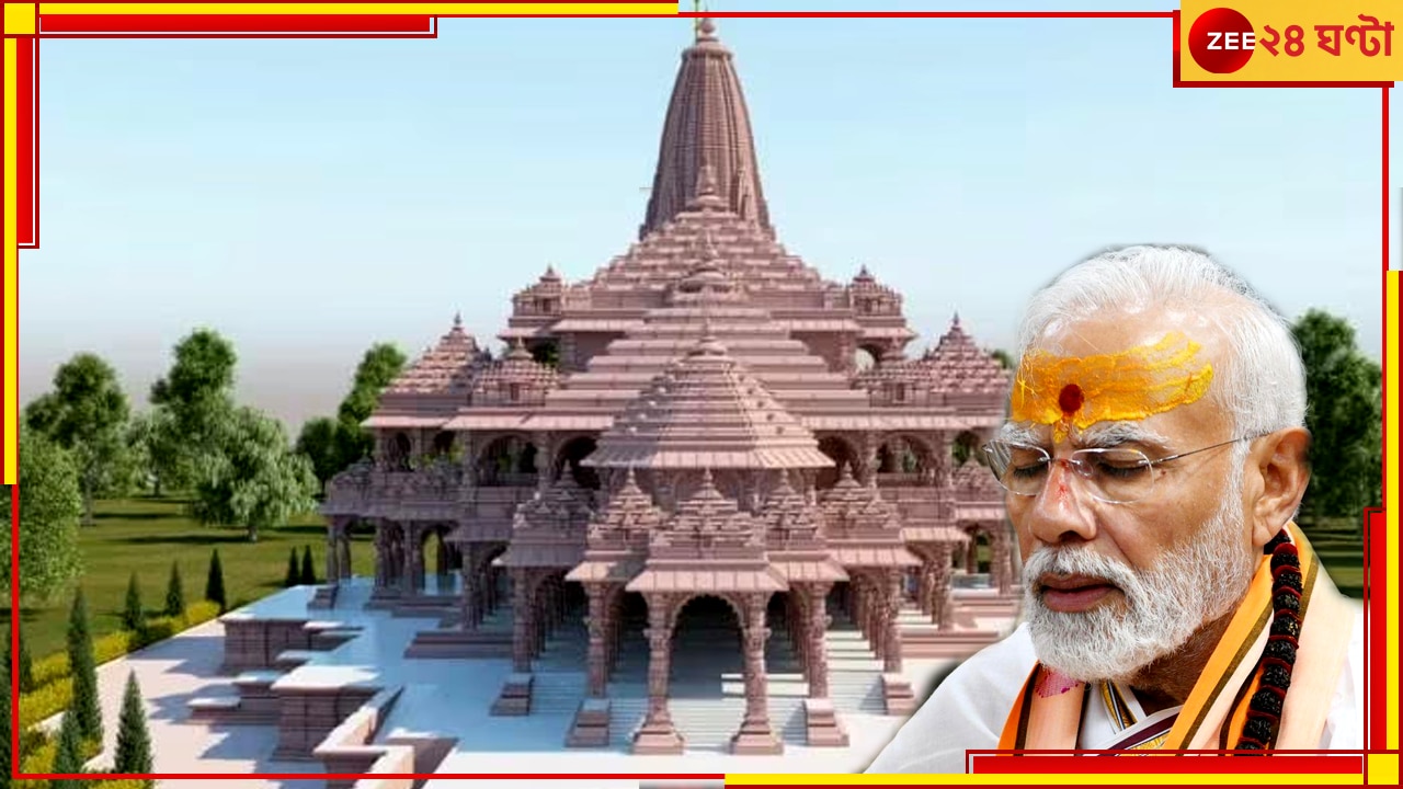 Ram Mandir Innaguration: জানুয়ারি মাসেই রাম মন্দিরের উদ্বোধন করবেন মোদী, জেনে নিন তারিখ