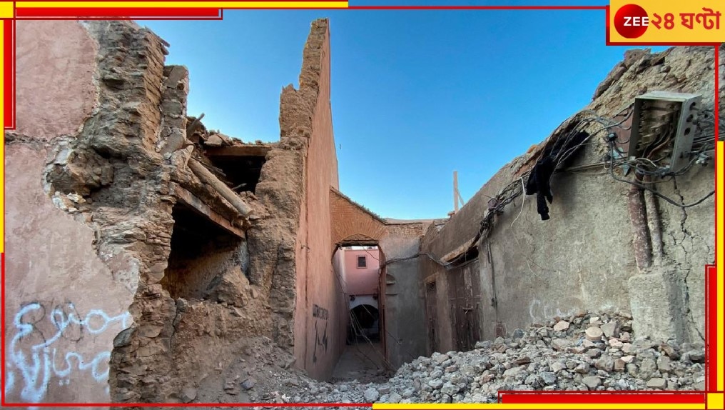 Morocco Earthquake: মৃত্যু ২০০০ ছাড়াল, আহতও অসংখ্য! বিধ্বংসী ভূকম্পে মরক্কো যেন শ্মশান, গুমরে উঠছে কান্না…