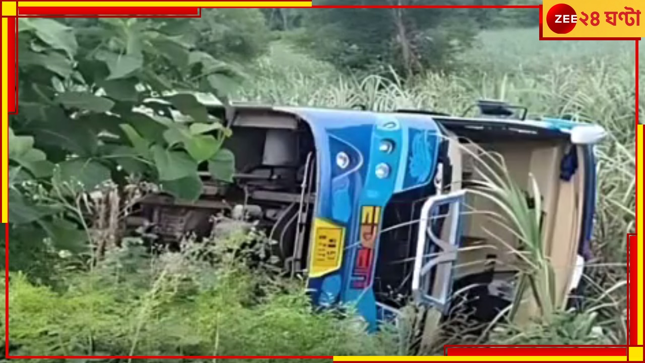 Bus Accident: উত্তরভারতে বেড়াতে গিয়ে সীতাপুরে খাদে পড়ল বাস, আশঙ্কাজনক চন্দ্রকোনার ২০ পর্যটক