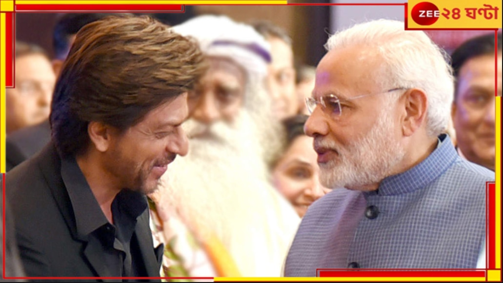 Shah Rukh Khan to Narendra Modi: ‘আপনার নেতৃত্বেই...’, ‘জওয়ান’ ঝড়ের মাঝেই মোদীকে শুভেচ্ছা শাহরুখের...