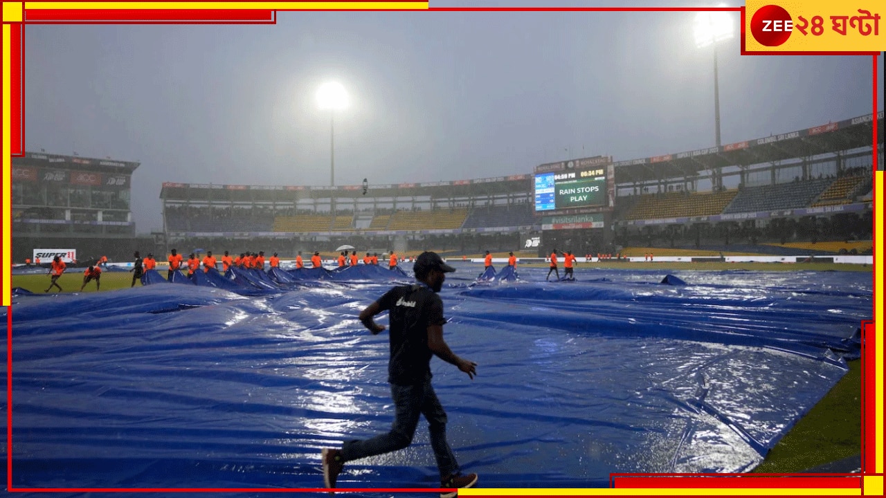 IND vs PAK | Asia Cup 2023: সেই বৃষ্টিই দিল ভেস্তে, রবির অসমাপ্ত গল্প সোমে, টানা তিন দিন খেলবে ভারত!