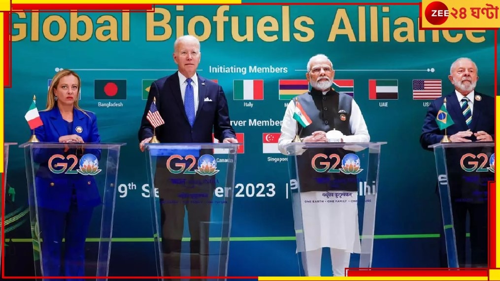 G20 Summit India| Global Biofuels Alliance: সবুজ পৃথিবীর লক্ষ্যে? জি২০-তে মোদীর নেতৃত্বে তৈরি &#039;বিশ্ব জৈব জ্বালানি জোট&#039;...