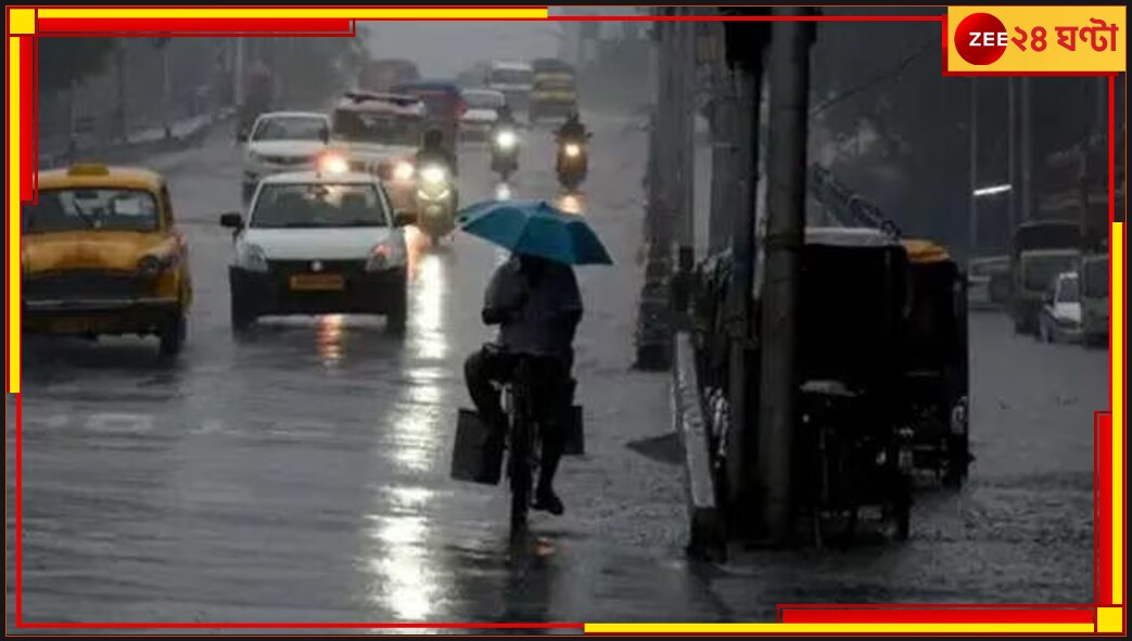 Bengal Weather Today: উত্তরে কমলেও দক্ষিণে বাড়বে বৃষ্টি, কলকাতায় আংশিক মেঘলা আকাশ