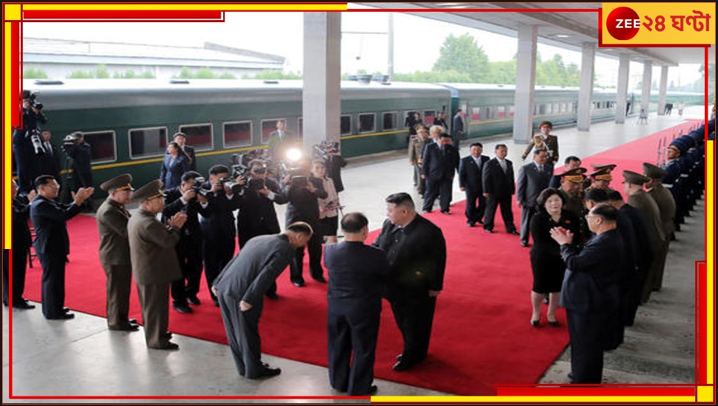 Inside Kim Jong-un’s ‘Taeyangho’: ফ্রেঞ্চ ওয়াইন, লাইভ লবস্টার এবং পারফর্মার, কী নেই কিমের বিলাসবহুল বুলেটপ্রুফ ট্রেনের ভেতরে