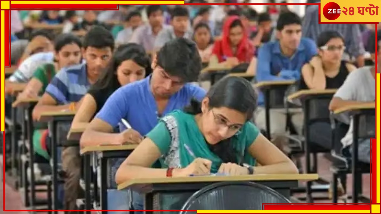 West Bengal TET Exam 2023: ফের প্রাথমিকে নিয়োগ, ১০ ডিসেম্বর চলতি বছরের টেট 
