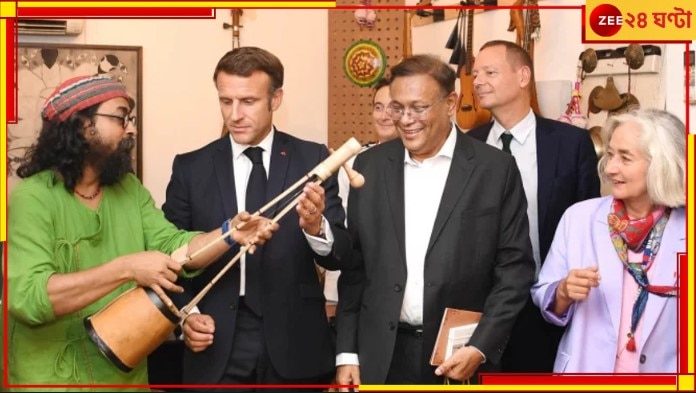 French President Emmanuel Macron: জমিয়ে বাংলা গান শুনলেন ফরাসি প্রেসিডেন্ট! লালনমুগ্ধ ম্যাক্রোঁ হাতে নিলেন একতারাও…