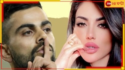 পিঠে বিরাটের 'আঁচড়', চাইছেন আবার হোক, কে এই সুন্দরী?