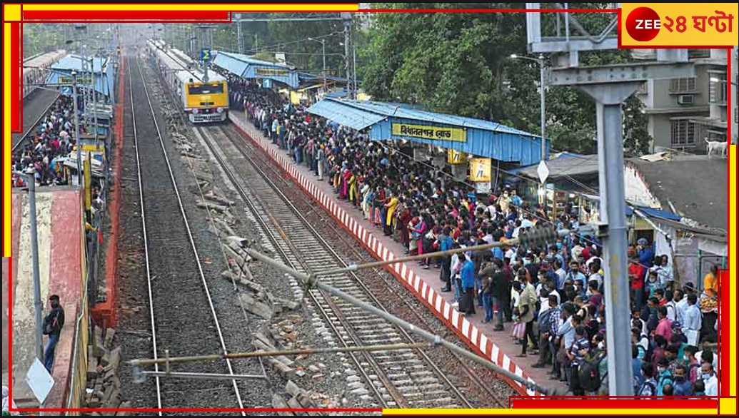 Train Cancel: বাতিল একগুচ্ছ ট্রেন, ভোগান্তি যাত্রীদের