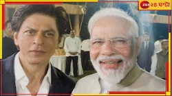 ‘কাজ থেকে বিরতি নিয়ে একটু মজাও করুন...’ জন্মদিনে মোদীকে বার্তা শাহরুখের