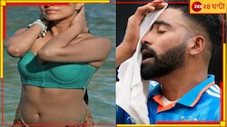 সিরাজ আগুনে পুড়ছেন নায়িকা! করতে চাইছেন... চরম ইঙ্গিতপূর্ণ পোস্ট ভাইরাল