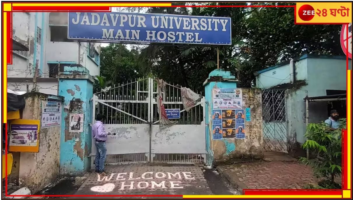 Jadavpur University: &#039;যাদবপুরকাণ্ডে কীসের ভিত্তিতে তদন্ত কমিটি&#039;? ইসি বৈঠকে পেশ হচ্ছে না রিপোর্ট!