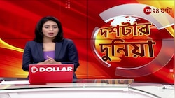 Women's Reservation Bill: মহিলা সংরক্ষণ বিল নিয়ে ৩ দশকের টানাপোড়েন | Zee 24 Ghanta