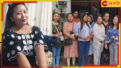 নিশানায় জওয়ানপত্নীরা! শিলিগুড়িতে দেড় কোটি টাকার প্রতারণার পর্দাফাঁস....