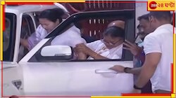 হাঁটুতে ব্যথা কিছুটা কম, বাড়িতে গিয়ে মুখ্যমন্ত্রীকে দেখলেন এসএসকেএমের চিকিৎসকরা