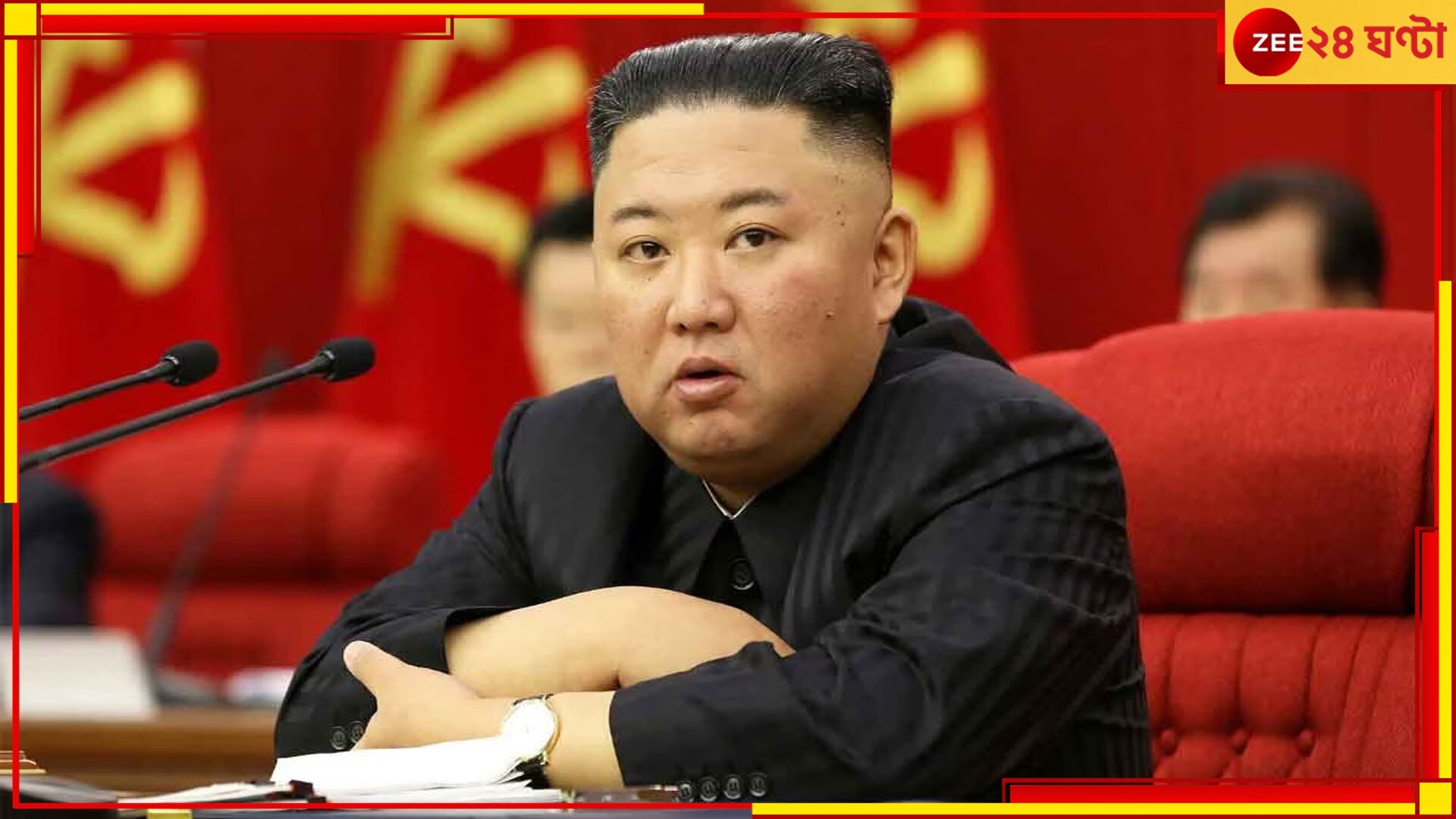 North Korea: সংবিধান বদলেছেন কিম! এবার আরও ভংয়কর উত্তর কোরিয়া 