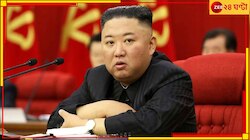 North Korea: সংবিধান বদলেছেন কিম! এবার আরও ভংয়কর উত্তর কোরিয়া 