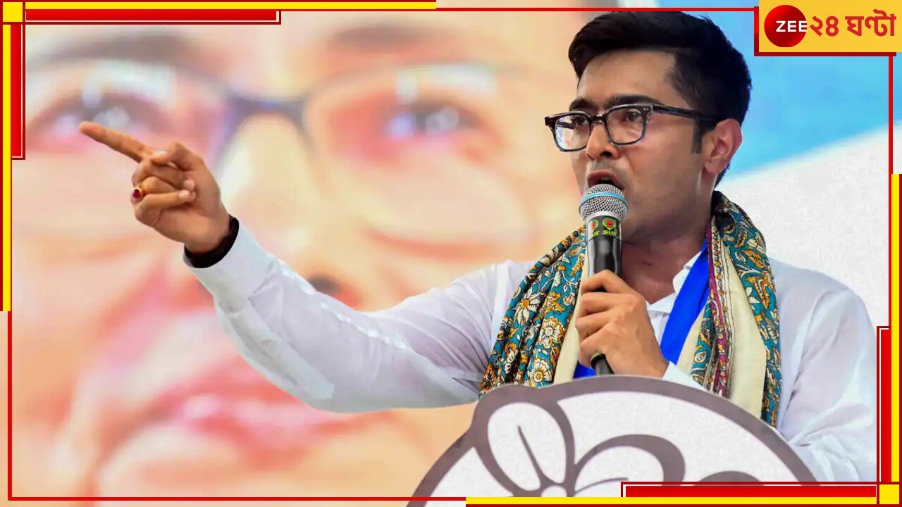 Abhishek Banerjee: &#039;পারলে আমাকে আটকাও&#039;, চ্যালেঞ্জ ছুড়ে অভিষেক জানালেন ইডিতে নয়, দিল্লিতেই যাবেন!