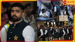 ভারতে রাজকীয় অভ্যর্থনা, তবুও পাকিস্তানের মুখে 'দুশমন...'! ভিডিয়ো দেখে বলবেন ছি ছি!