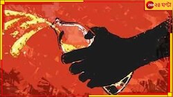 সকালে বাড়ি ভাঙচুর; রাতে অ্যাসিড হামলা! হাসপাতালে ভর্তি গৃহবধূ