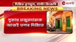 BJP: দিল্লিতে আবাস যোজনা, ১০০ দিনের কাজে দুর্নীতি নিয়ে  পাল্টা কর্মসূচি বিজেপির! | Zee 24 Ghanta 