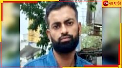 আইএস যোগে গ্রেফতার ৩ যুবক, ধৃতদের শিক্ষাগত যোগ্যতা জেনে তাজ্জব পুলিস