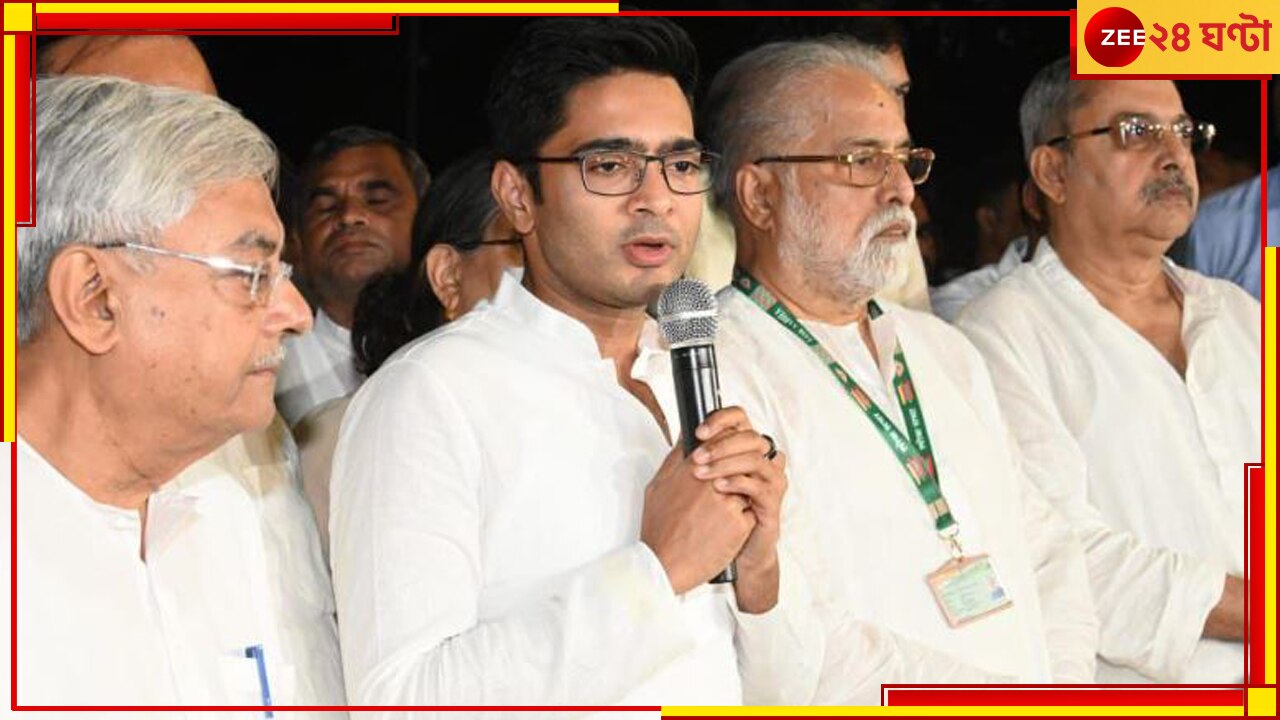 Abhishek Banerjee: &#039;কেন্দ্রের সরকার যত আটকানোর চেষ্টা করবে, ততই এই লড়াই তীব্রতর হবে&#039;