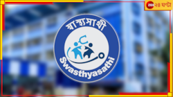 স্বাস্থ্যসাথী কার্ডেও অতিরিক্ত ২০ হাজার দাবি, না পেয়ে মাঝপথেই বন্ধ অপারেশন!