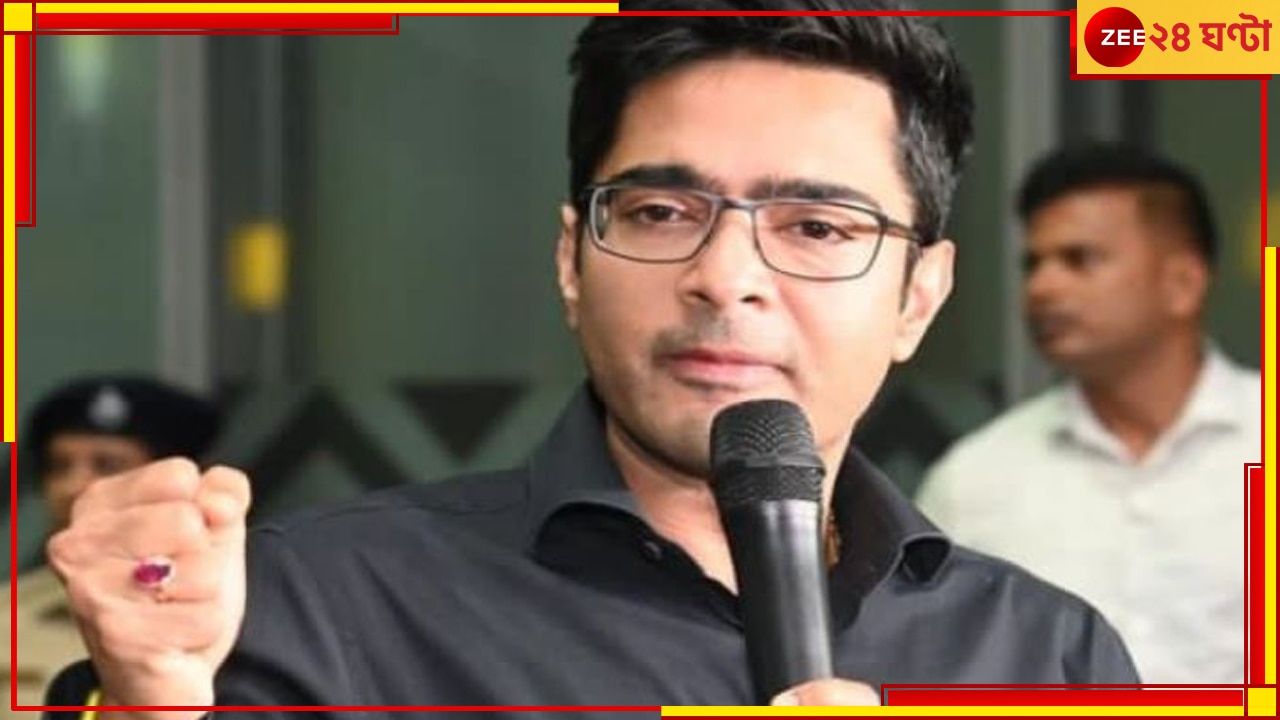 Abhishek Banerjee: &#039;দিল্লিতে যা হয়েছে তা ট্রেলার, দুমাস পর মমতা বন্দ্যোপাধ্যায় পিকচার দেখাব&#039;