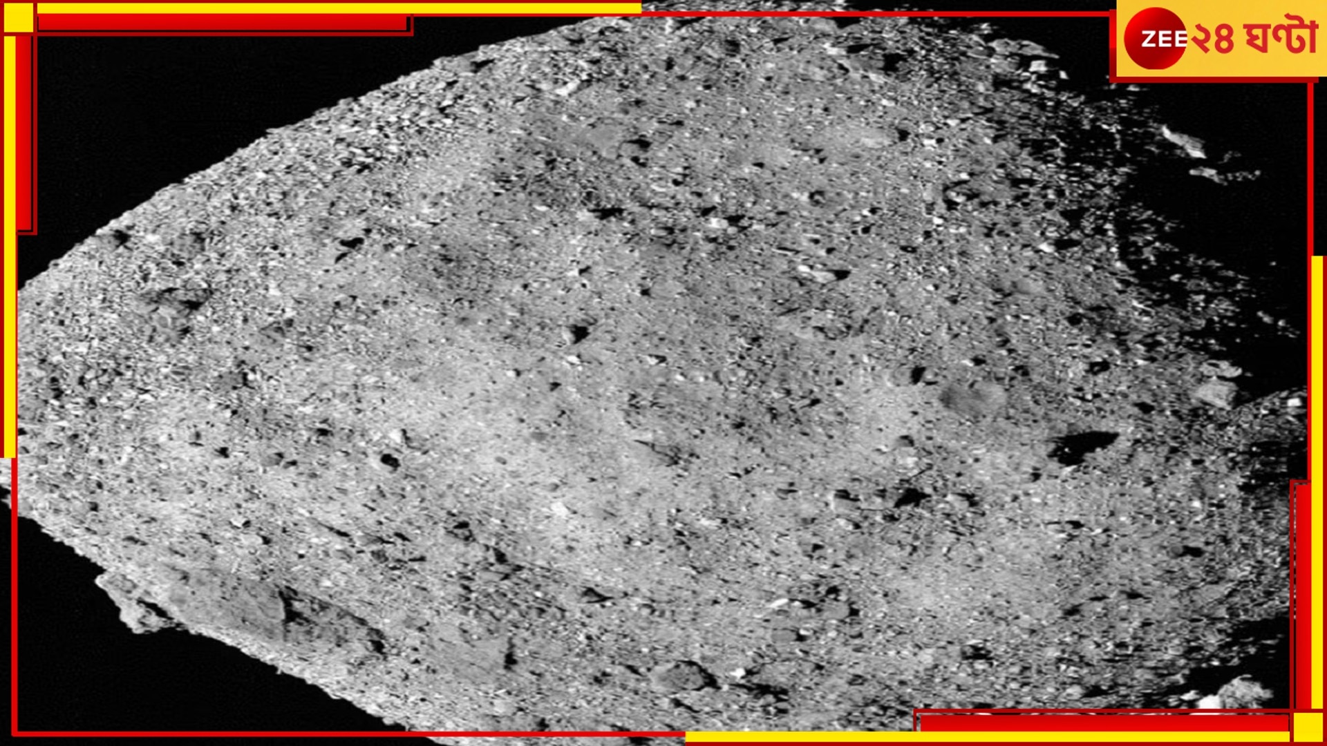 Bennu Asteroid: বিপুল গতিতে ধেয়ে আসছে গ্রহাণু, ভয়ংকর পরিণতি হতে পারে পৃথিবীর! 