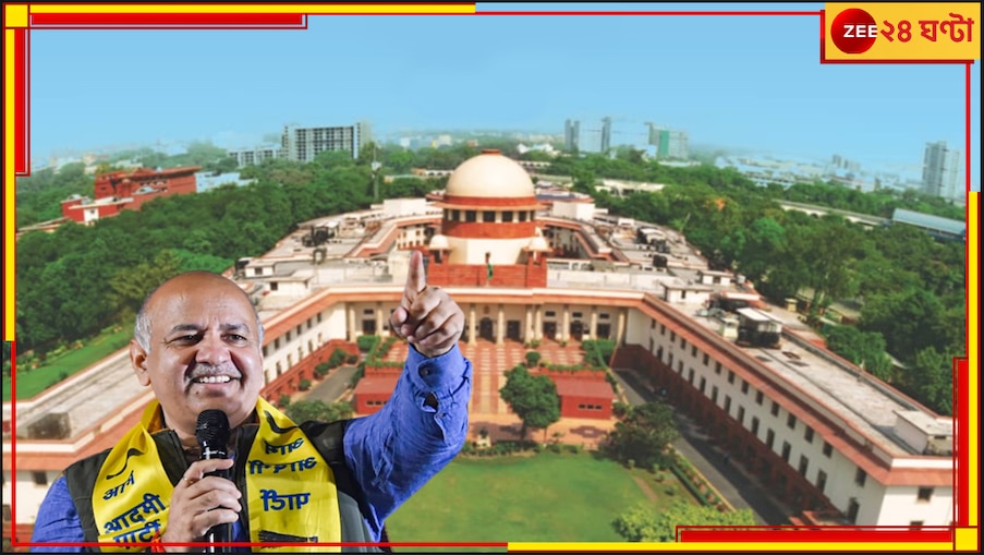 Manish Sisodia | Delhi Liquor Policy: '২ মিনিটে কেস খারিজ হয়ে যাবে', দুর্নীতি মামলায় সুপ্রিম কোর্টে মুখ পুড়ল ইডি-র 