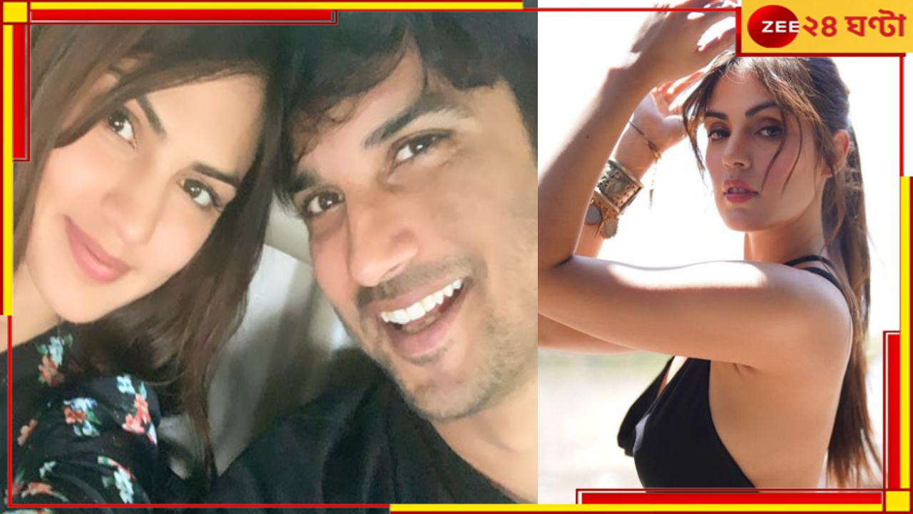 Rhea Chakraborty: ‘ডাইনি’ অপবাদ থেকে সুশান্তকে ড্রাগ জোগানের অভিযোগ, জেলে চরম শিক্ষা পেয়েছেন রিয়া! Rhea Chakraborty: ‘ডাইনি’ অপবাদ থেকে সুশান্তকে ড্রাগ জোগানের অভিযোগ, জেলে চরম শিক্ষা পেয়েছেন রিয়া!