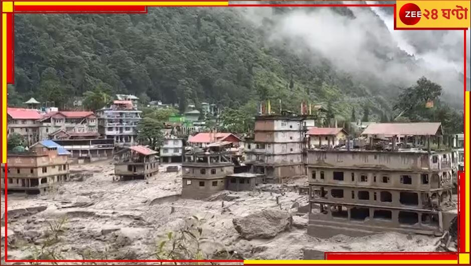Sikkim Flash Flood: তিস্তায় ভেসে আসা দেহ ছিঁড়ে খাচ্ছে শেয়াল-কুকুরে! বিস্ফোরক নিষ্ক্রিয়তে ব্যস্ত সেনা