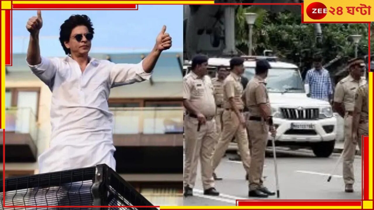 Shah Rukh Khan: সলমানের পর শাহরুখকে খুনের হুমকি, এবার Y+ ক্যাটেগরির নিরাপত্তা বাদশাকেও…