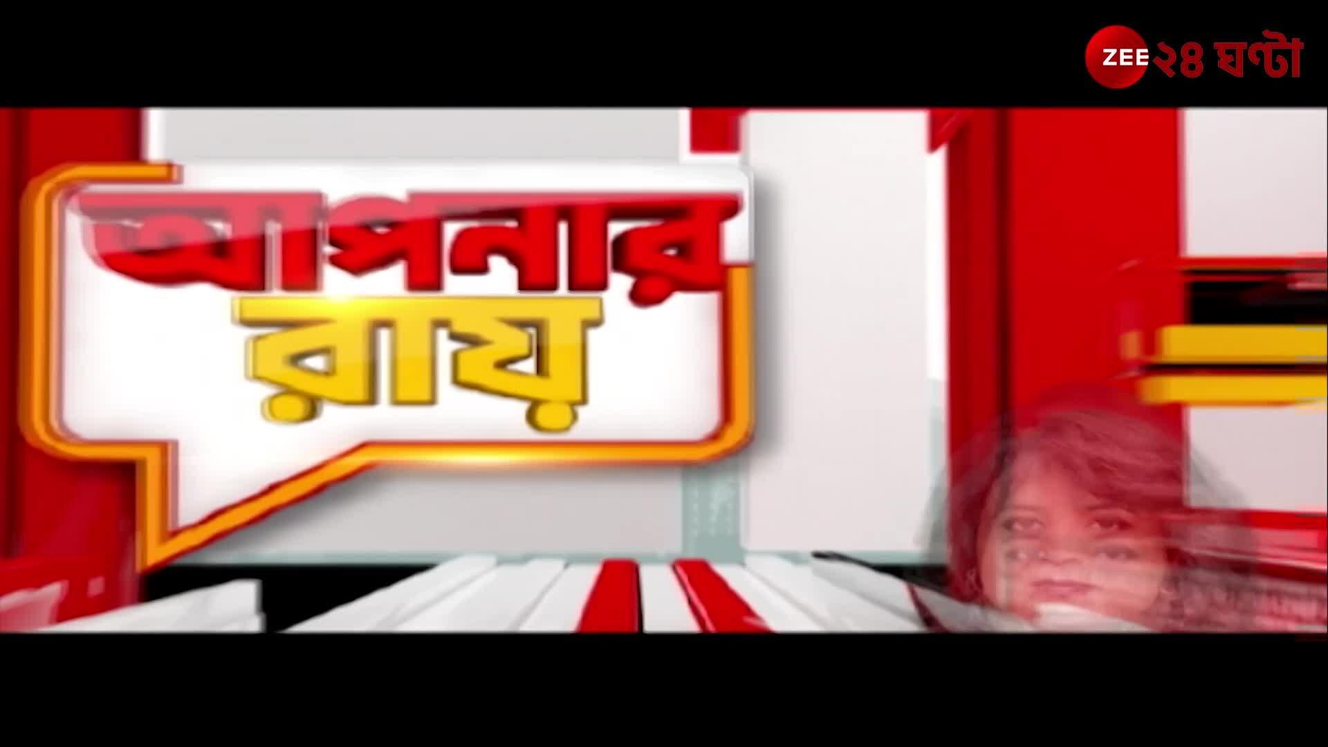 Zee news best sale live bengali today