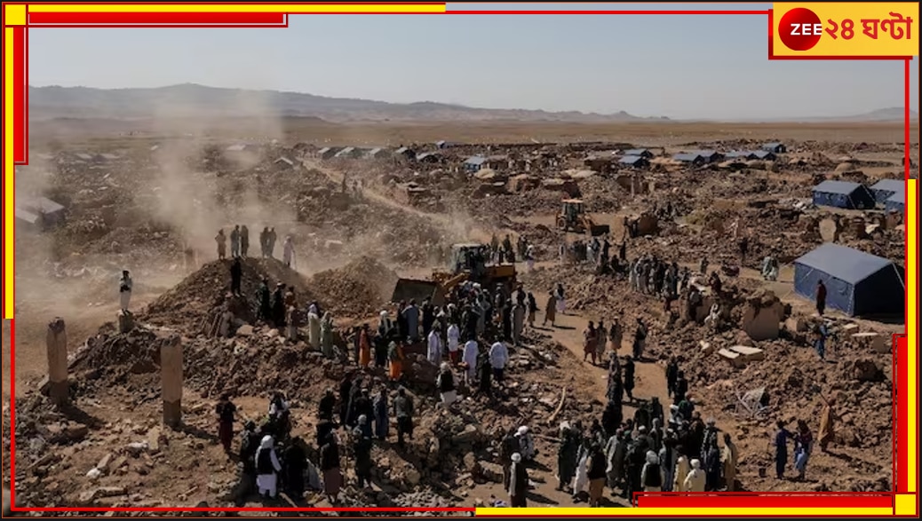 Afghanistan Earthquake: ২৪০০ মৃত্যুর পরেও ফের ৬.৩ রিখটারে কাঁপল আফগানিস্তান