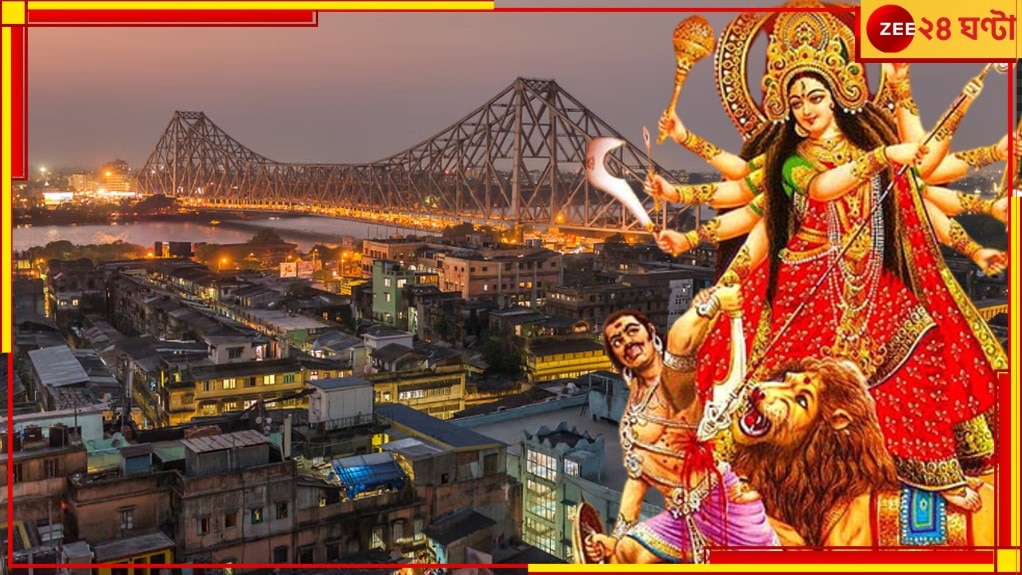 Durga Puja 2023: আজ থেকেই শুরু পুজো! ইউনেসকো&#039;র আয়োজনে উত্তর-দক্ষিণে শহর-পরিক্রমা...