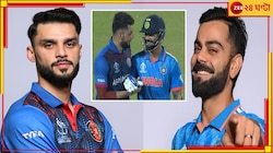 বৈরিতা ভুলে আলিঙ্গন বিরাট-নবীনের! মাইক্রোফোন হাতে ছক্কা শাস্ত্রীর