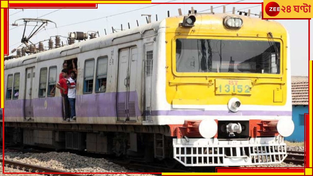 Katwa Train Robbery: মহিলা কামরায় ছিনতাইবাজ, ধাক্কাধাক্কিতে ট্রেন থেকে পড়ে মৃত্যুর যাত্রীর, আহত ১ 