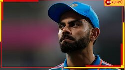 খেলার মাঝেই কোহলির বিরাট ভুল! বাধ্য হলেন মাঠ ছেড়ে বেরিয়ে যেতে