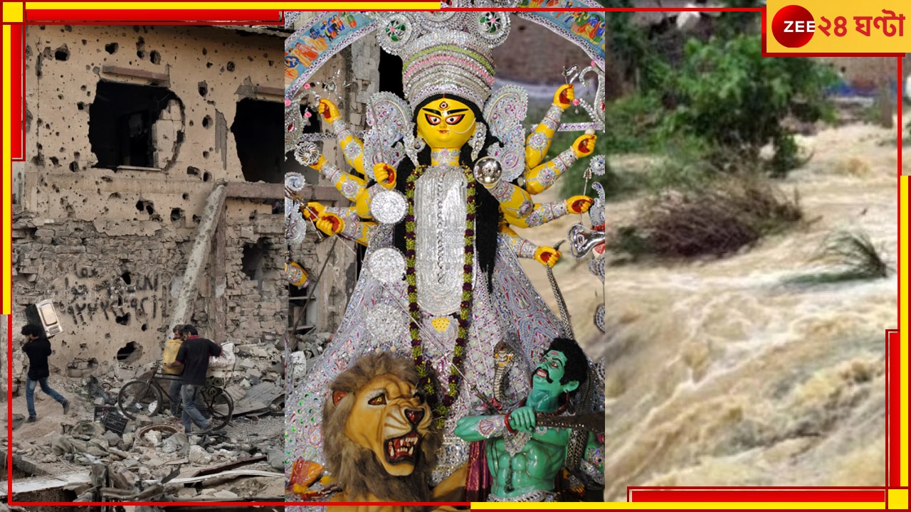 Durga Puja 2023: কীসে আসছেন মা দুর্গা, ফিরছেনই-বা কীসে? জেনে নিন, এর ফলে সাংঘাতিক কী ঘটবে...