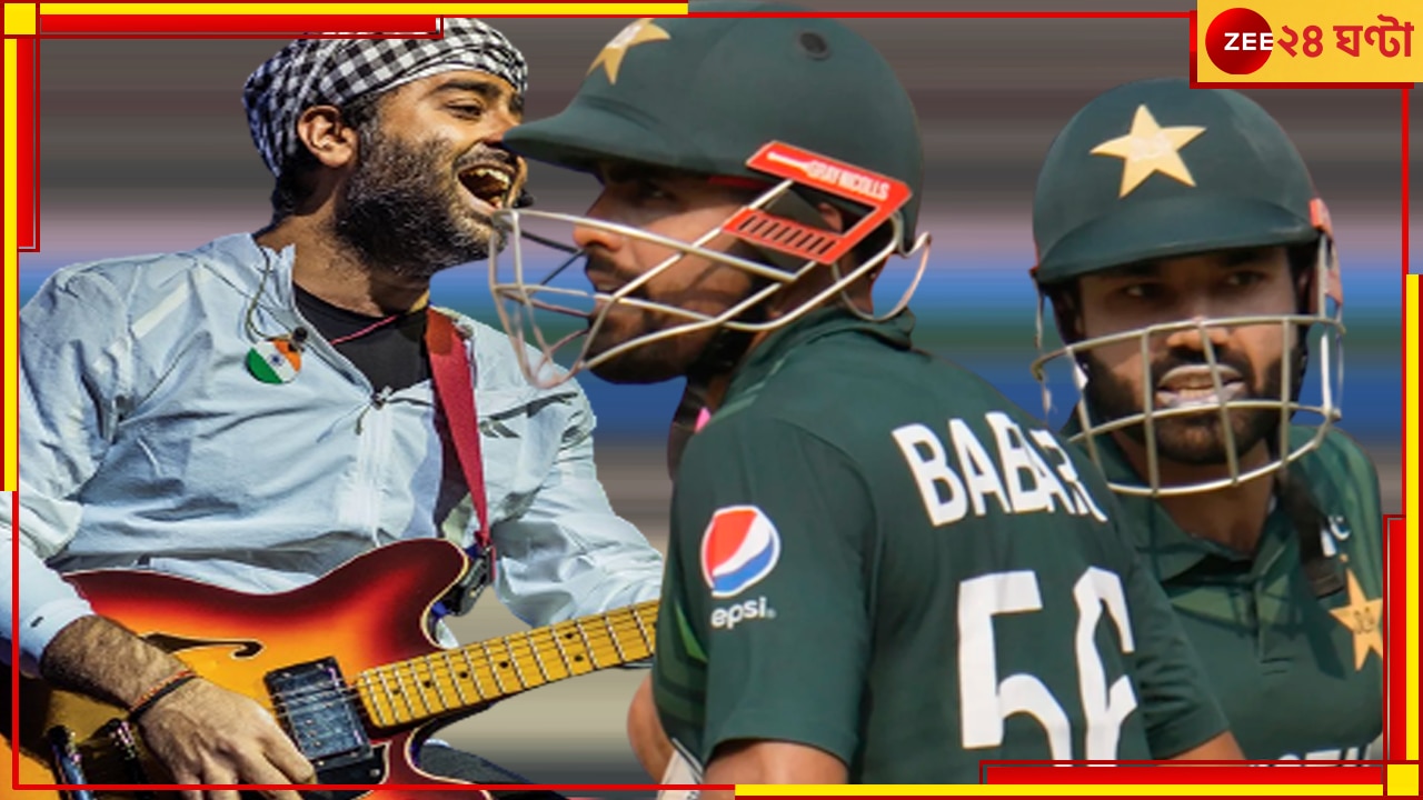 IND vs PAK | World Cup 2023: বাবর ফিরতেই অরিজিতের দেদার সেলিব্রেশন! গায়কের ভিডিয়ো নেটদুনিয়ায় ভাইরাল