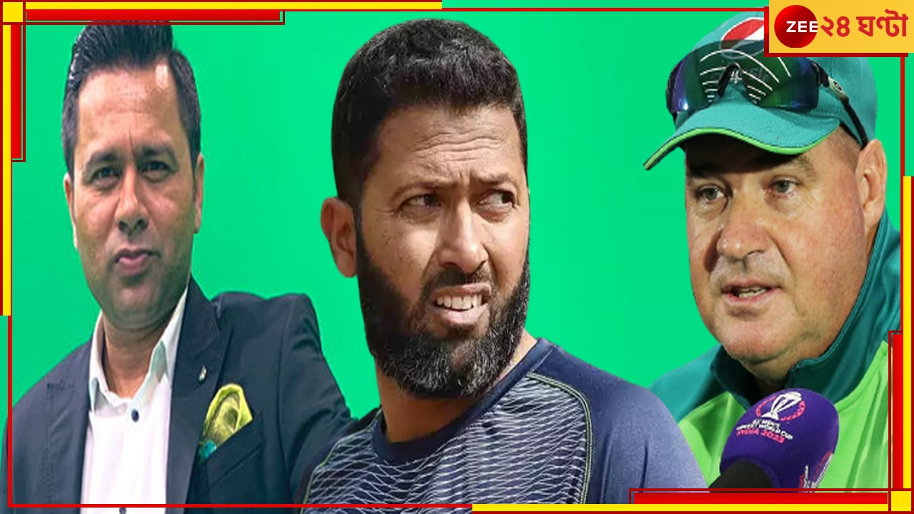 IND vs PAK | World Cup 2023: বেঁফাস কথা পাক টিম ডিরেক্টরের, ক্ষমাহীন ট্রোল ভারতের প্রাক্তনদের