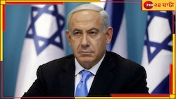 Israel: ইজ়রায়েলের মানুষরা বাঁচেন ১০০ বছরেরও বেশি, কেন জানেন?