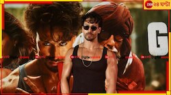 এবার বিগ-বি ধরলেন টাইগারের হাত! আরব সাগরের তীরে আছড়ে পড়ল সুনামি