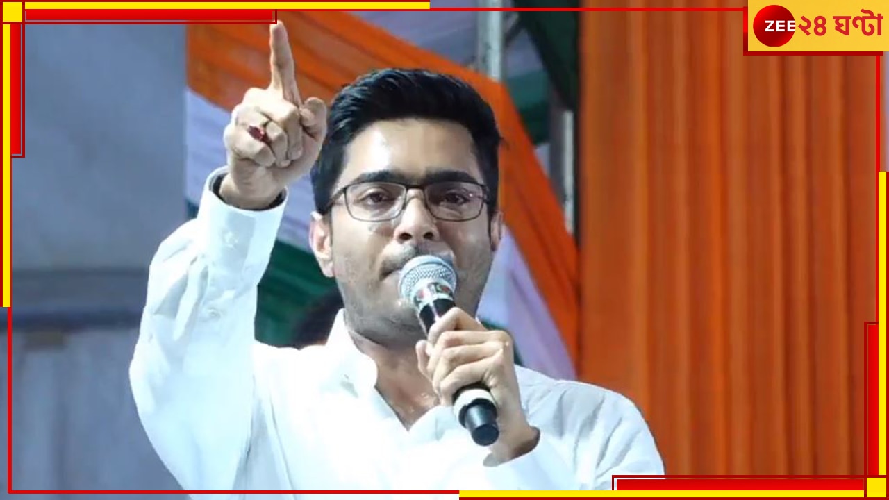 Abhishek Banerjee: &#039;অনেক চেষ্টা হয়েছিল বাংলায় ধর্মযুদ্ধ লাগানোর&#039;, বিজেপির বিরুদ্ধে বিস্ফোরক অভিষেক