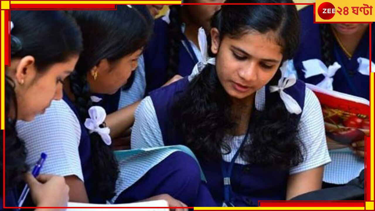 Semester in School: একাদশ শ্রেণি থেকে সেমিস্টার? বিশেষ কমিটি গঠন শিক্ষা দফতরের... 