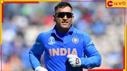 বিশ্বকাপে হারের কথা বলেছিলেন ধোনি! চমকে দেওয়া গল্প শোনালেন শাস্ত্রী