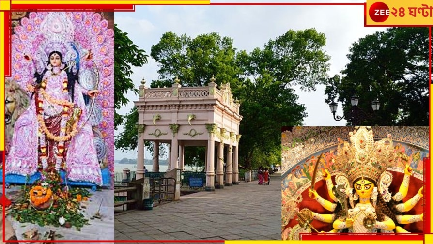 Durga Puja 2023: বিজয়ায় দুঃখিত নয় &#039;ফরাসনগর&#039;! বিসর্জনের দিনেই সেখানে আবাহনের আনন্দসুর...