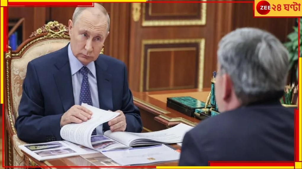 Vladimir Putin: পুতিন কি বেঁচে নেই? হার্ট অ্যাটাক হয়েছিল? দেখুন, রহস্য ভেঙে কী বলছে মস্কো…
