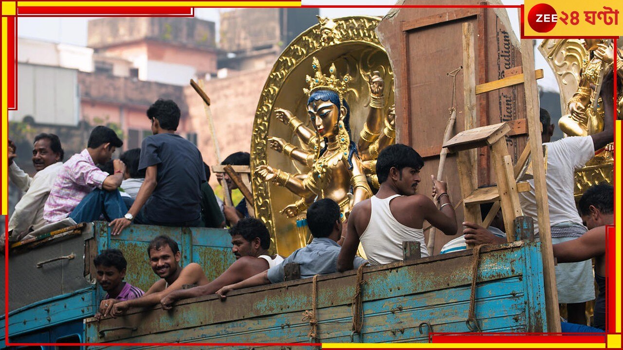Durga Puja 2023: বিসর্জনের পথে দুর্গার ট্রাক পিষে দিল ২ জনকে!